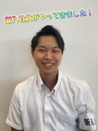 新入社員が入ってきました！！